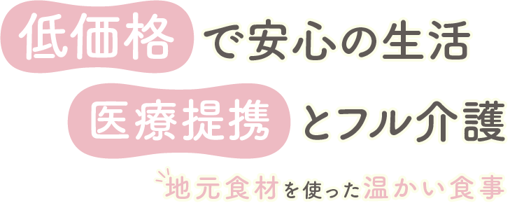 介護の悩みの頼れる相談相手